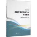 2015中国家用纺织品行业发展报告
