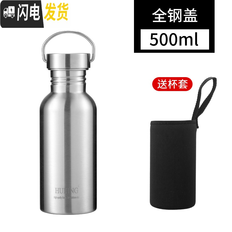 三维工匠单层不锈钢运动水壶大容量冷水杯户外军迷水壶便携刻字定制印OGO 全钢盖500+杯套凉水壶高清大图