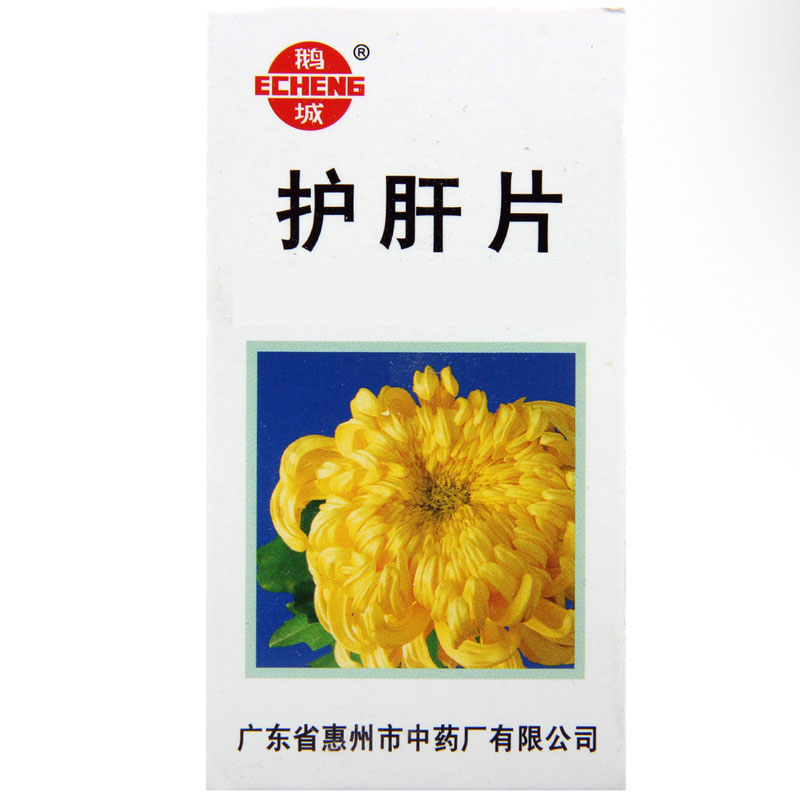 鹅城 护肝片 0.35g*100片*1瓶/盒高清大图