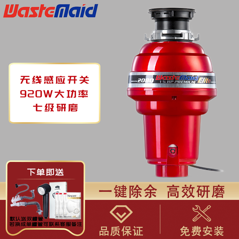 美国唯斯特姆2080轻型商用厨房垃圾处理器家用生活抑菌厨余粉碎机2080-RS