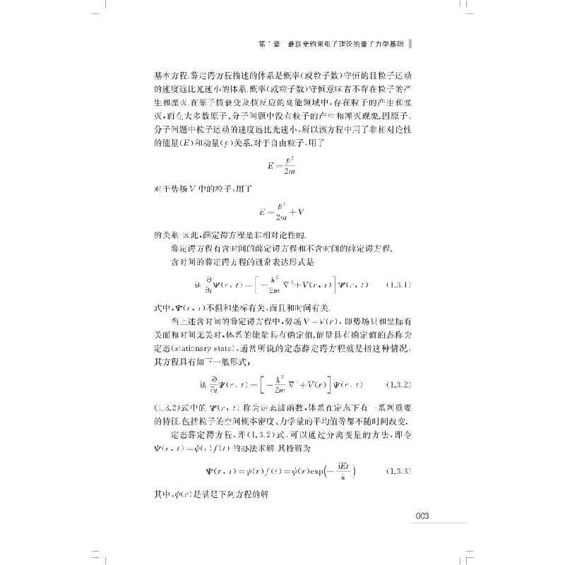 醉染图书弱约束理论9787547860144高清大图