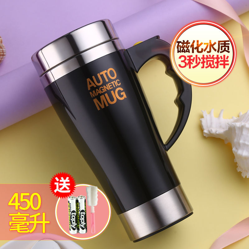 智能自动搅拌杯创意咖啡杯懒人欧式电动磁力搅拌杯不锈钢马克杯子 008黑电池款