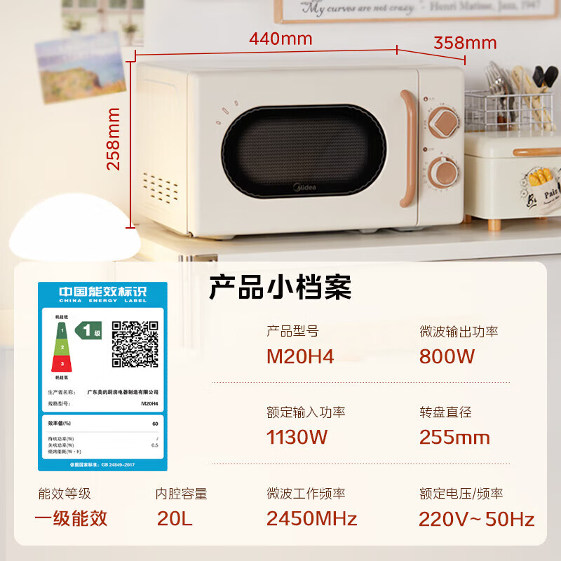 美的(Midea)微波炉20L变频家用小型百搭复古转盘式一级能效经典双旋钮低频轻音 M20H4高清大图