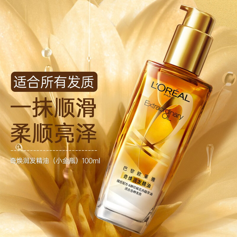 欧莱雅护发精油女士发油改善防毛躁干枯烫染受损柔顺顺滑润发护理100ml加30ml高清大图