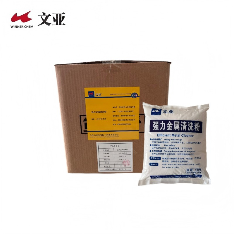 文亚 强力金属清洗粉 1公斤*20袋/箱 箱