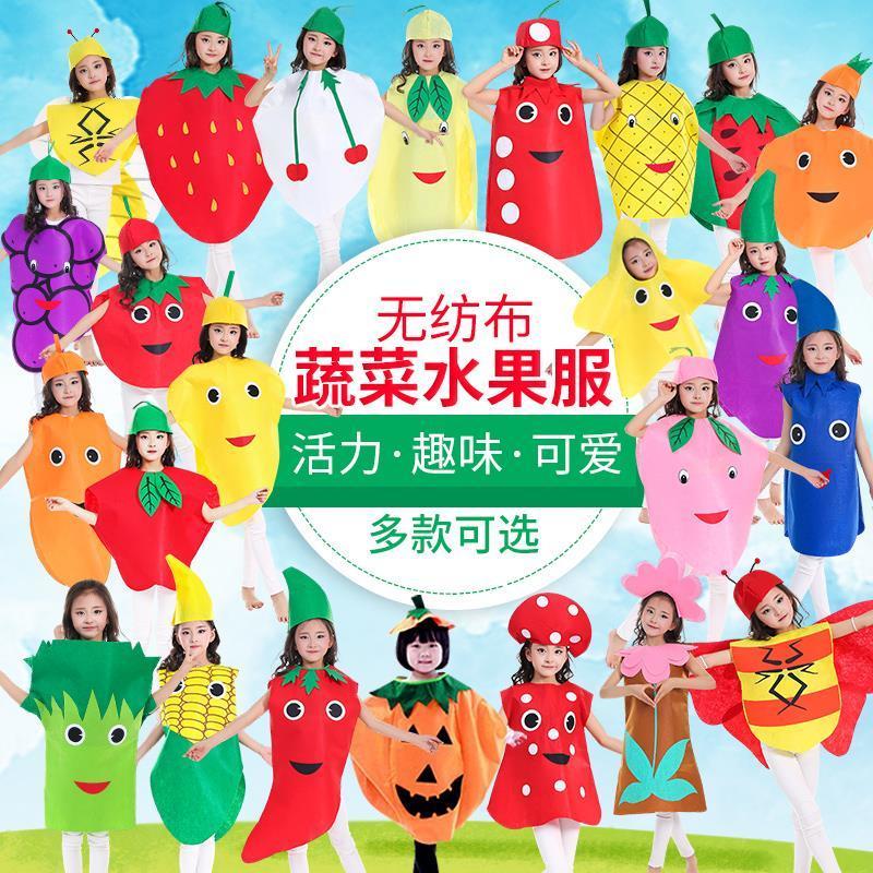 水果服装表演服环保服装儿童时装秀蔬菜演出装六一演出服造型衣服
