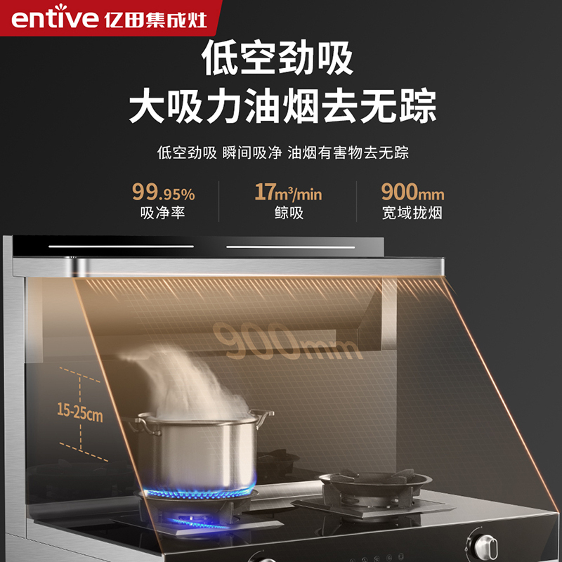 亿田集成灶D0AZ 大容量蒸箱款集成灶 蒸箱集成一体侧吸式抽油烟机灶具电蒸箱套装 液化气