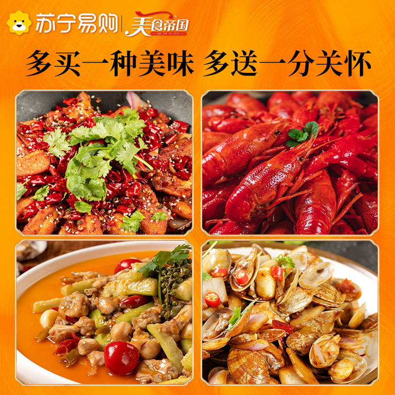 美食帝国油焖酱298g*十三香味335g 组合龙虾调料 盱眙家用调料