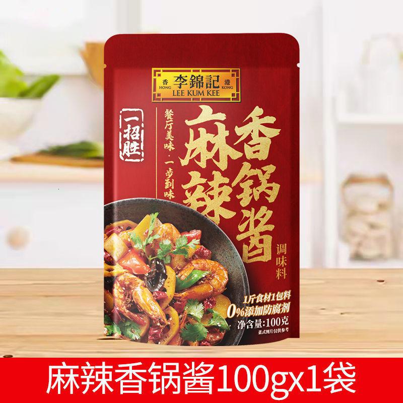 李锦记麻辣香锅酱100g火锅麻辣烫底料香辣干锅酱麻辣小龙虾调料_23_320高清大图