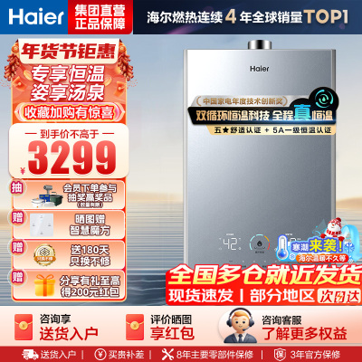 海尔(Haier)双循环恒温 TSI增压洗恒星KL7S