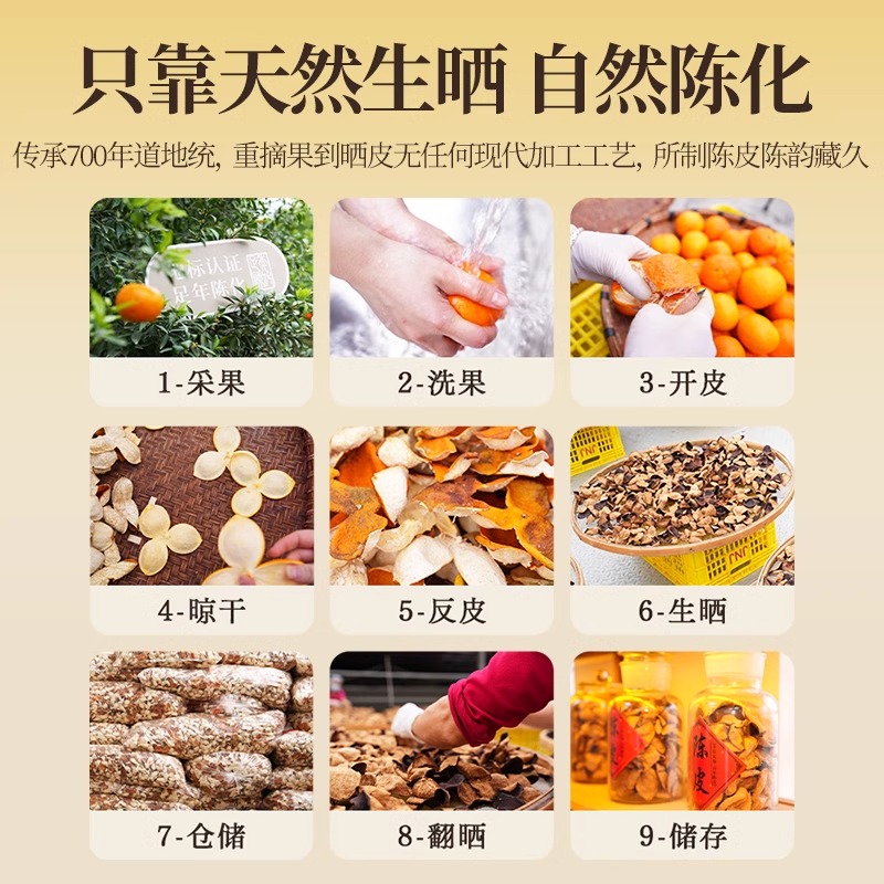 8年新会老陈皮45g陈皮干陈皮泡茶煲汤料干货广东新会特产道地橘子皮养生茶冲泡官方旗舰店高清大图