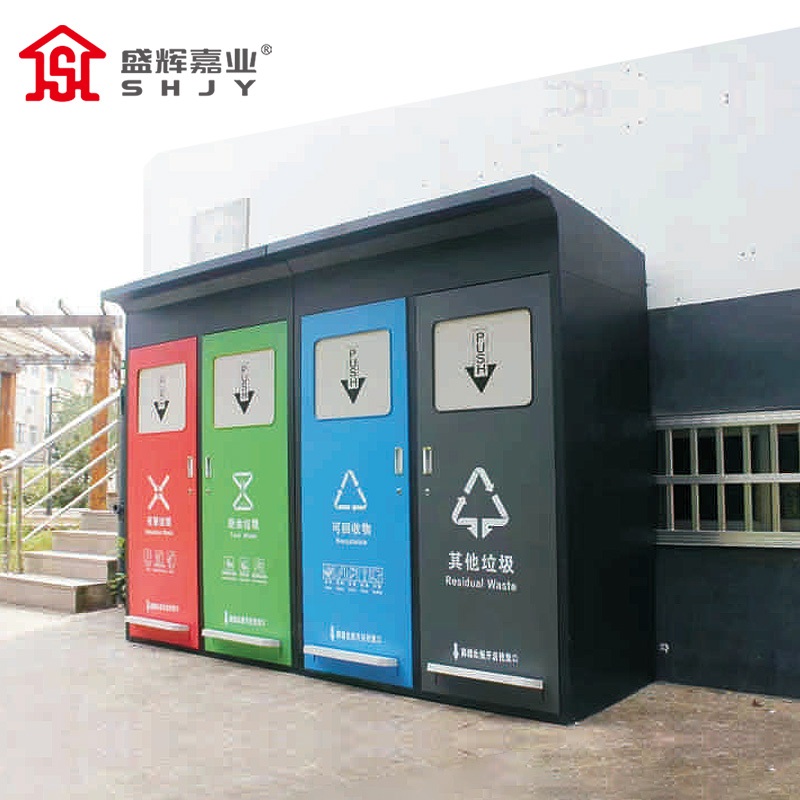 盛辉嘉业 户外垃圾箱垃圾桶脚踩式社区生活垃圾桶站不锈钢分类果皮箱定制高清大图