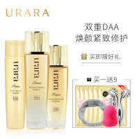 悠莱套装恒采之能洗面奶水精华乳液 柔润型 官方旗舰店正品化妆品补水保湿面部护肤品洁面乳