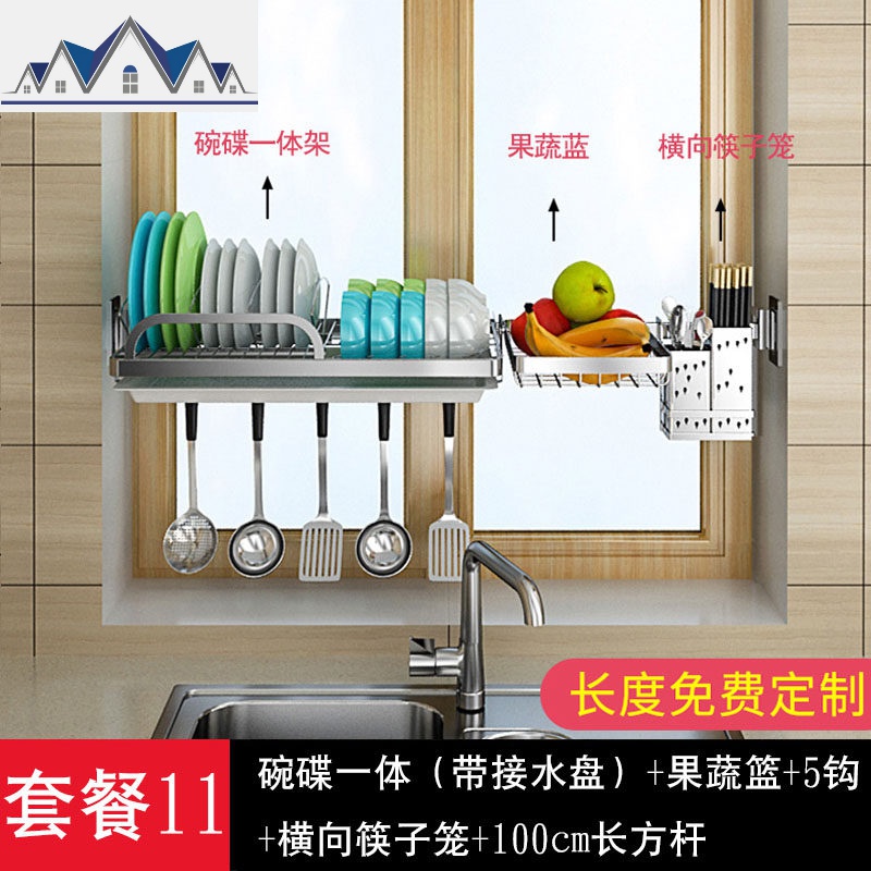 厨房置物架水折叠放碗架壁挂式沥水架窗台窗户304不锈钢收纳架_1_911 套餐11