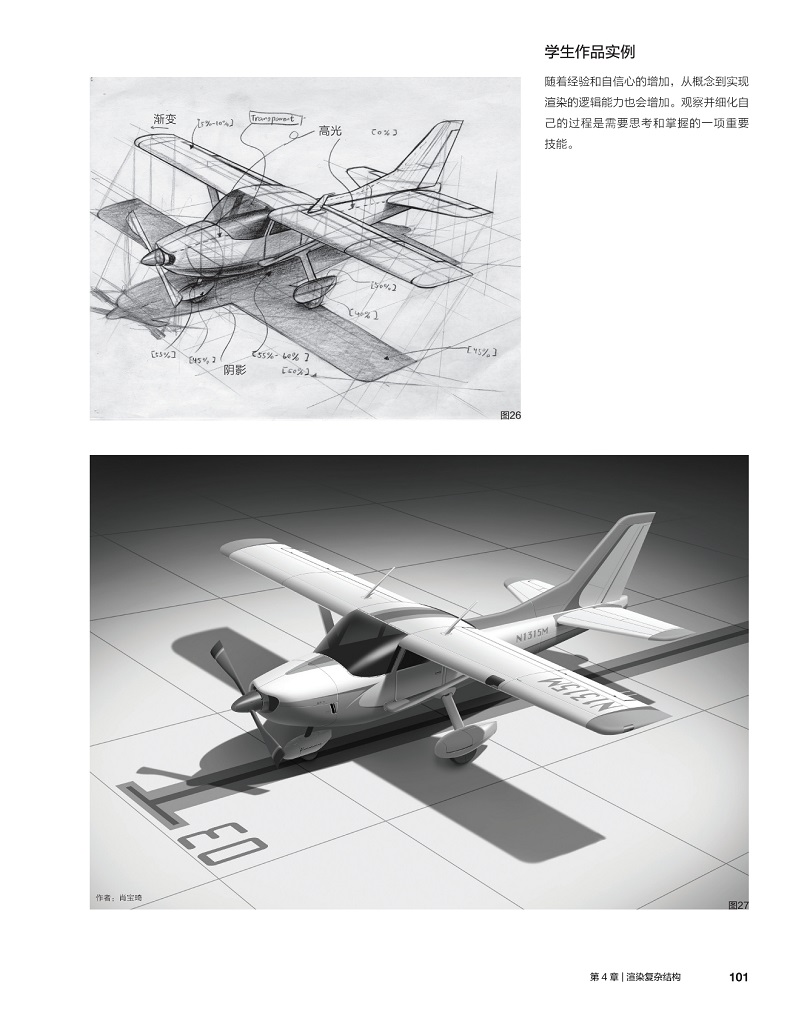 [正版]套装2本产品概念手绘教程+产品渲染技法全教程工业设计模型设计视觉设计1000分钟教学视频How To Draw高清大图