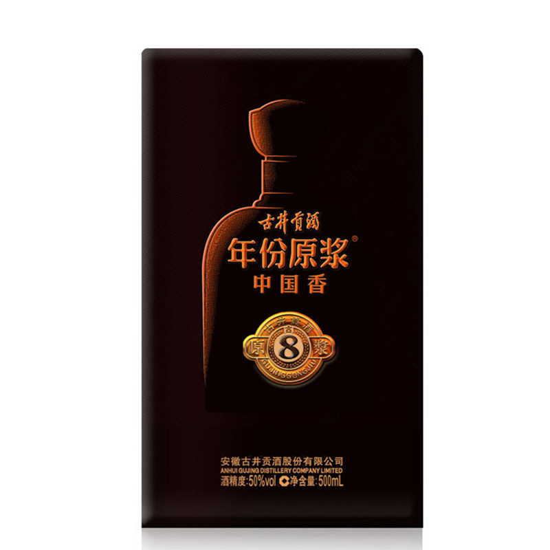 古井贡酒年份原浆 中国香古8 浓香型白酒 50度500ml 单瓶装高清大图