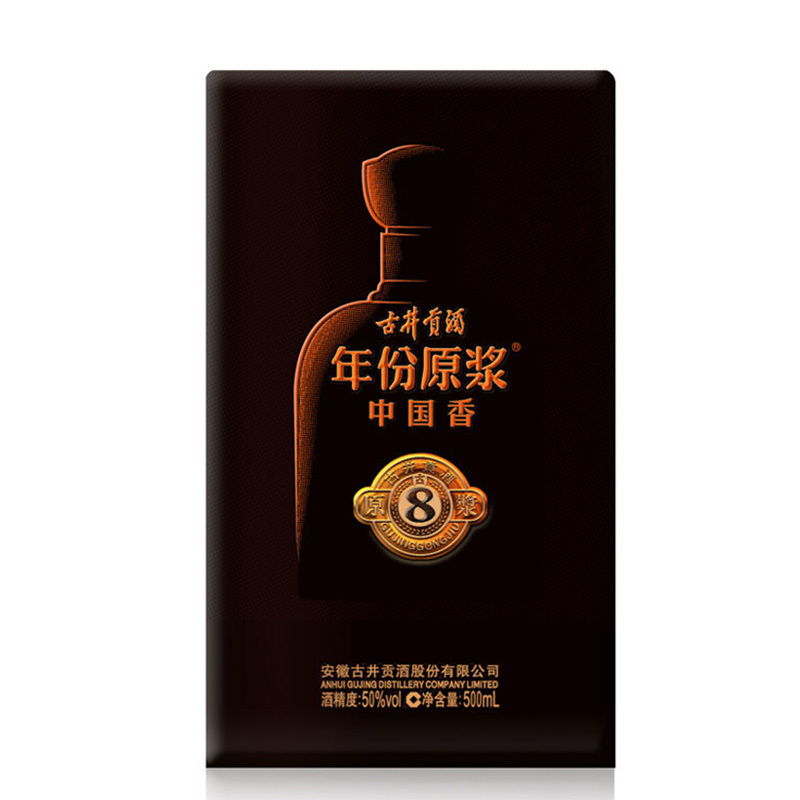 古井贡酒年份原浆 中国香古8 浓香型白酒 50度500ml 单瓶装