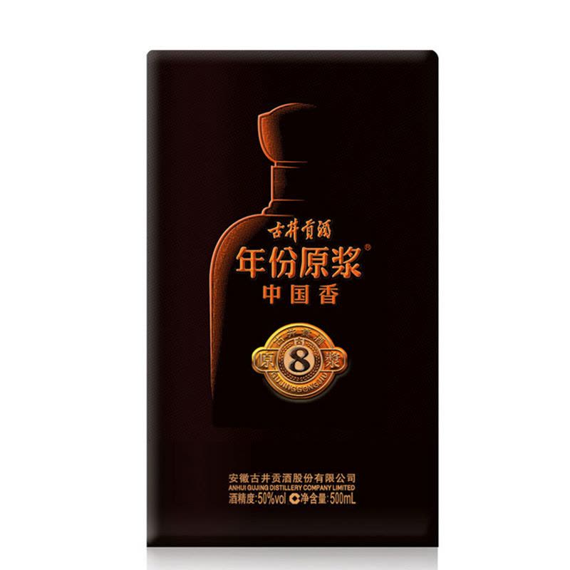 古井贡酒年份原浆中国香古8 浓香型白酒50度500ml 单瓶装【价格