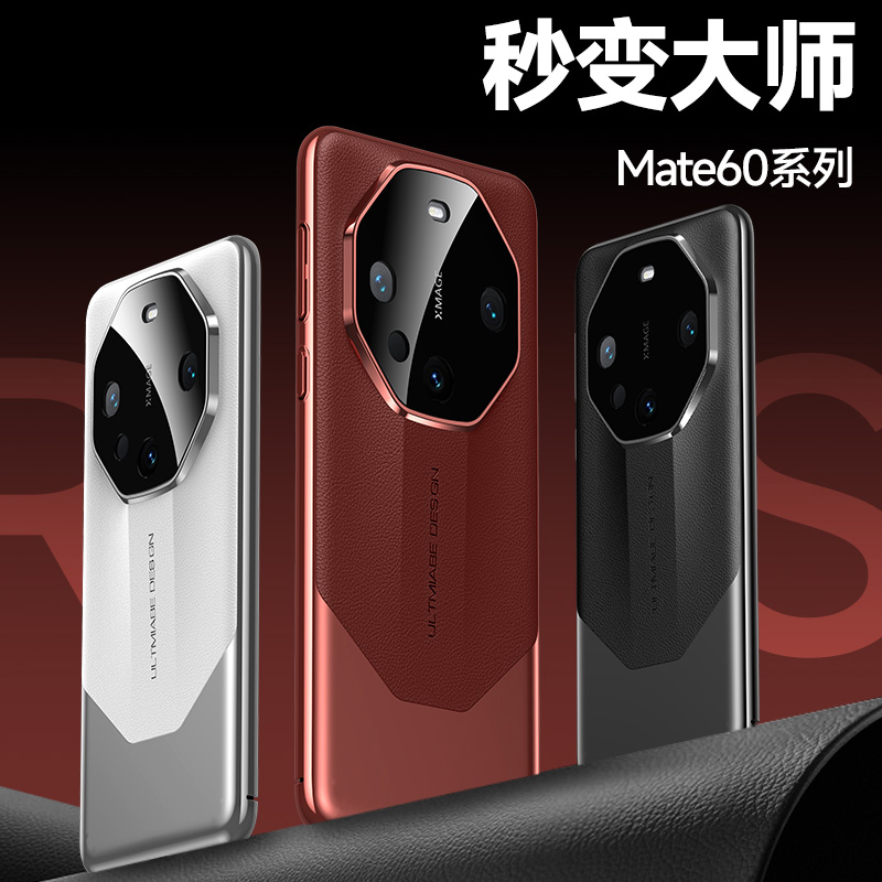 魅爱琳 华为Mate60手机壳Mate60Pro保护套外壳 全包轻薄防摔软边 镜头保护 商务简约时尚 手机套