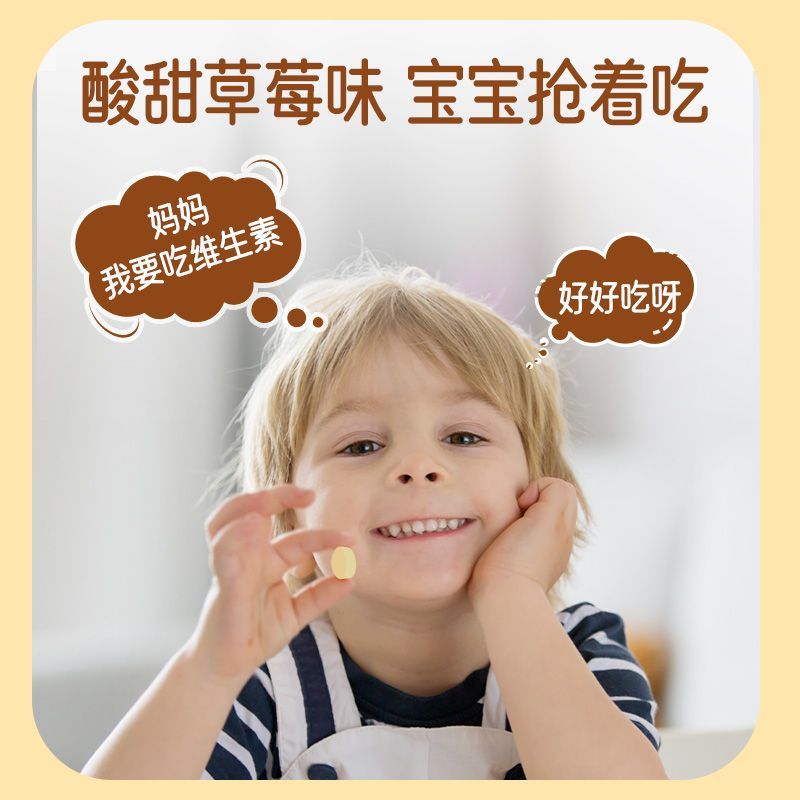 保税发-HerbsofGold儿童多种复合维生素片60粒多维澳洲原装进口婴幼儿学生营养补充挑食厌食高清大图