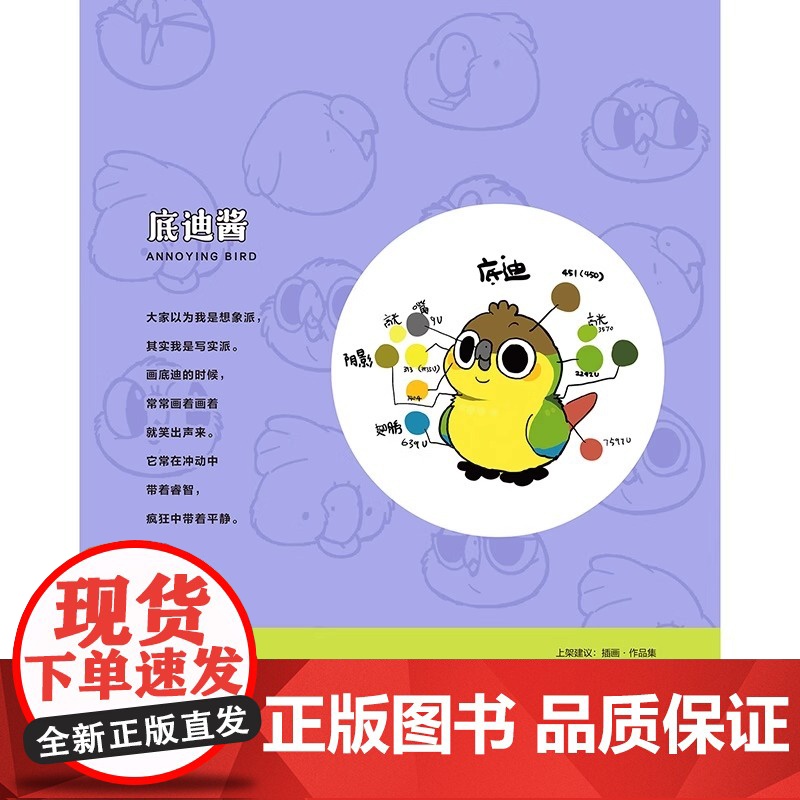 []首刷限定[赠透卡+贴纸+奖券]神烦鸟 抽象小鸟底迪酱 小狗蛇点点作者@yogin幺了个菁 你的鲨猫突然出现 皮克高清大图