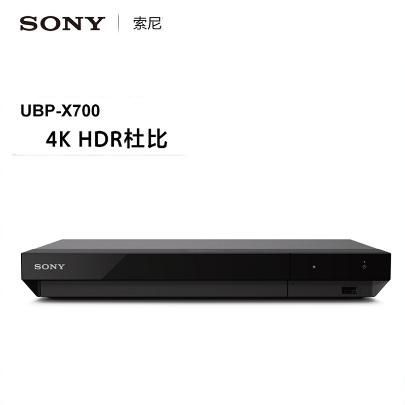 sony索尼ubpx7004kuhd蓝光dvd影碟机杜比视界3dusb播放网络视频双hdmi
