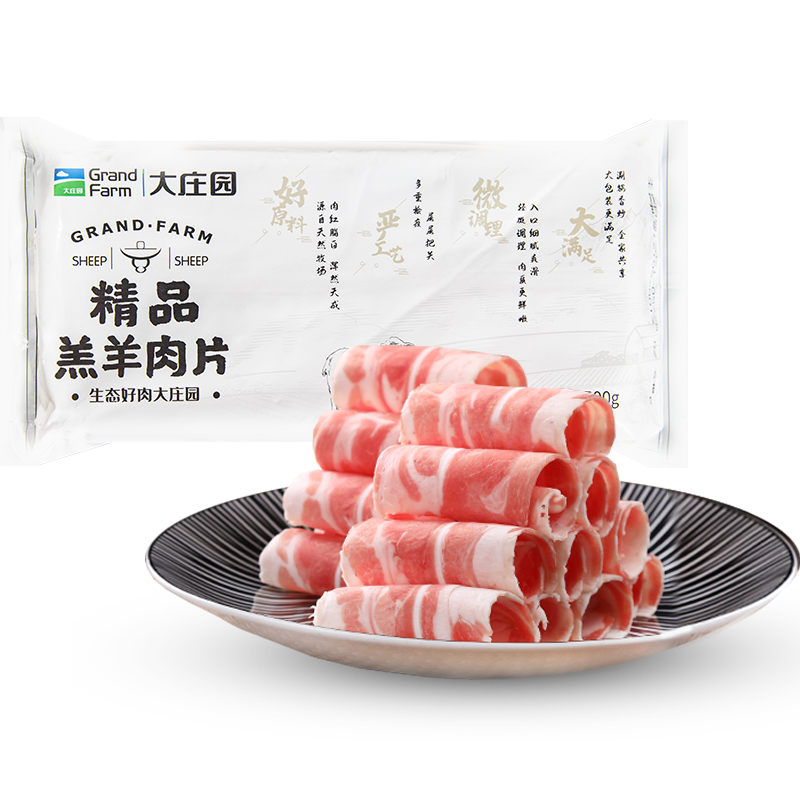 大庄园 精品羊肉卷500g*5袋涮羊肉火锅食材羊肉片调理肉片