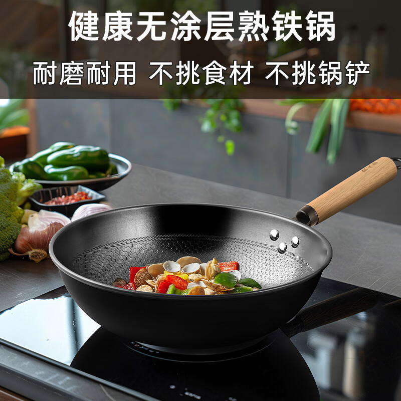 炊大皇(COOKER KING) 中华熟铁炒锅铁锅平底炒菜无涂层不易锈电磁炉燃气煤气灶通用 CG32HJ黑金蜂巢精铁炒锅高清大图