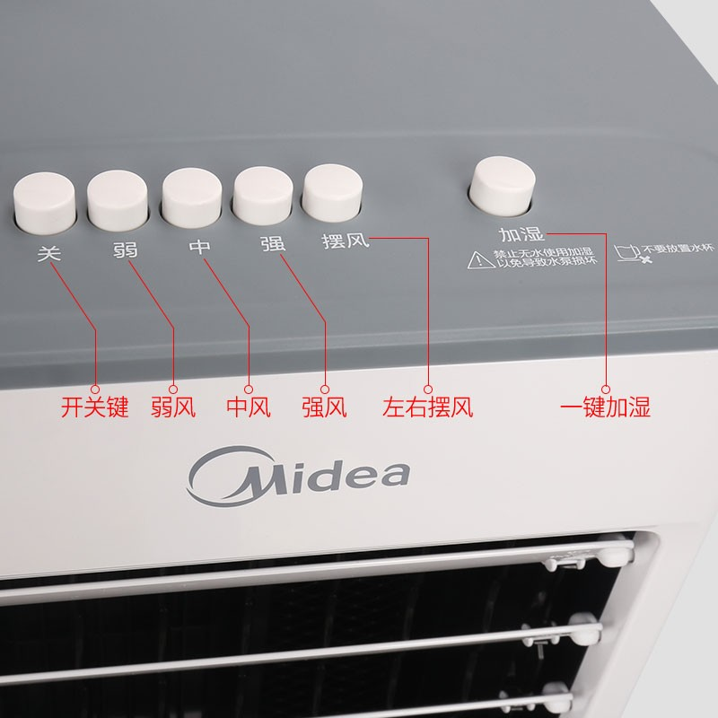 美的(Midea) AC100空调扇 单冷风扇 单台装