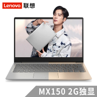 联想（Lenovo）小新潮7000 13.3英寸超极本轻薄便携家用办公游戏学生笔记本电脑（i7 8550U 8G内存 1TB固态硬盘 MX150 2G独显 定制）花火银/火花金
