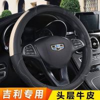 吉利2016款2015年14新远景SUV方向盘套汽车专用把套专用方向盘套汽车把套真皮男女士