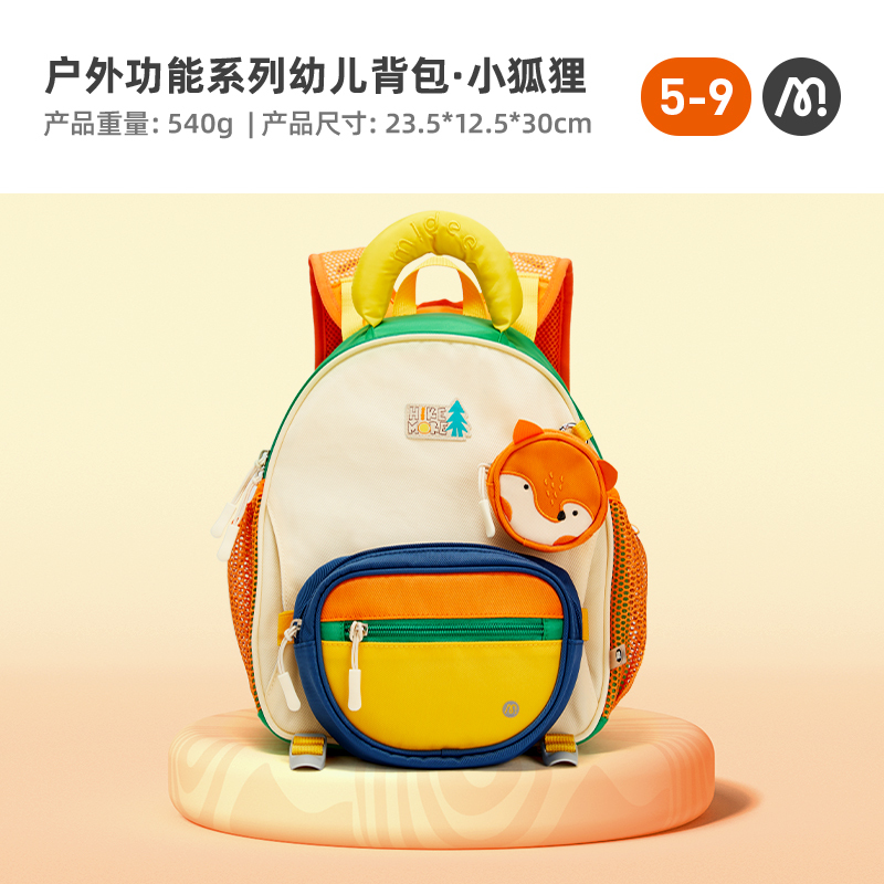 mideer弥鹿儿童书包女孩可爱3-6岁男童防水双肩包幼儿园户外书包