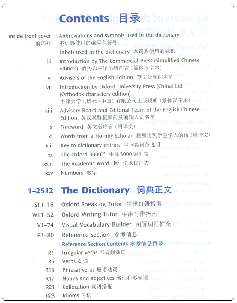 [正版]出版社牛津高阶英汉双解词典第9版 英语学习工具书手册 听说读写得力助手 内附光盘 学校工具书 商务印书馆出版高清大图