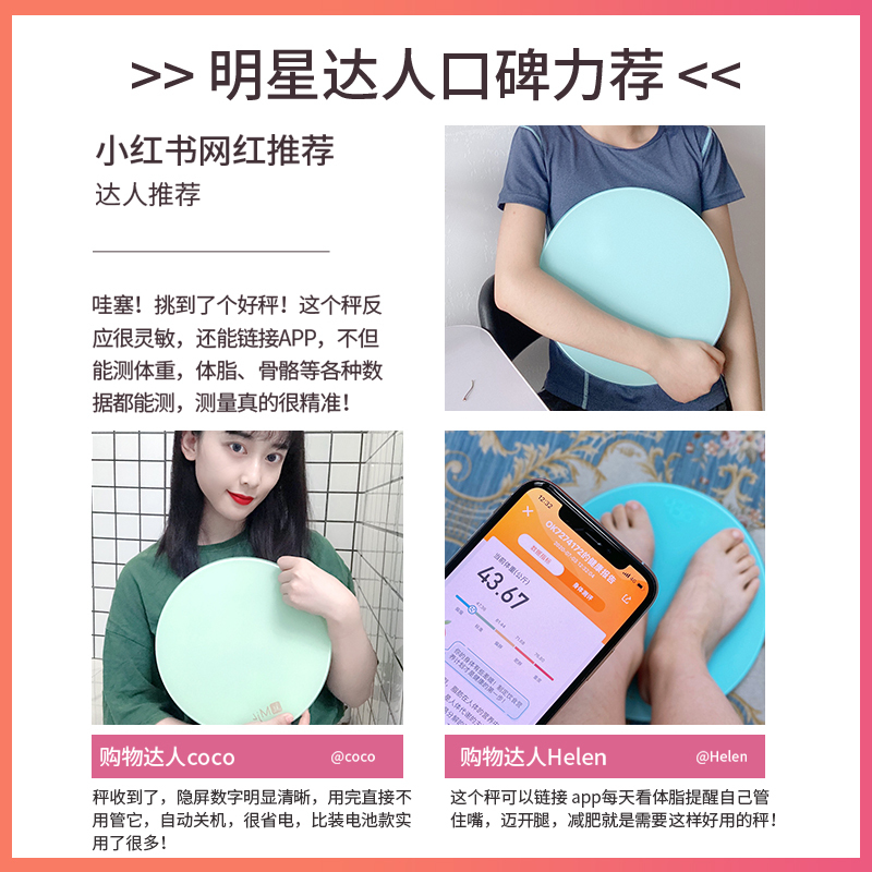 妙绝伦(MIAOJUELUN)电子体重秤体脂电子称家用精准人体小型充电款女生宿舍可爱