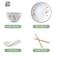 封后盘子菜盘碗碟饭碗烫面碗筷单个组合家用陶瓷碗简约中大号套装餐具 FENGH 幸福时光4碗(5英寸)4盘(7英寸)送4勺