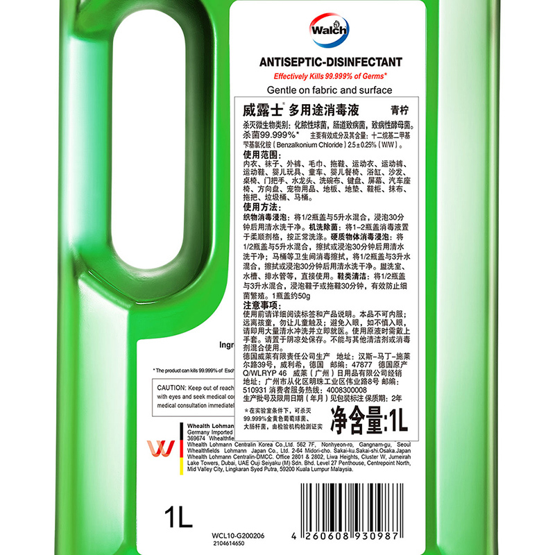 威露士衣物家居消毒液 1L 衣物地板家具可用 杀菌率达99.999% 2瓶装