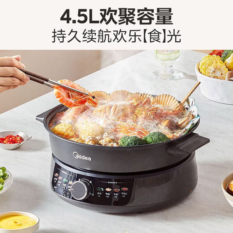 美的(Midea)电火锅 电炒锅 电煮锅家用多用途锅火锅专用锅多功能宿舍电热锅4.5L大容量DHE30H4