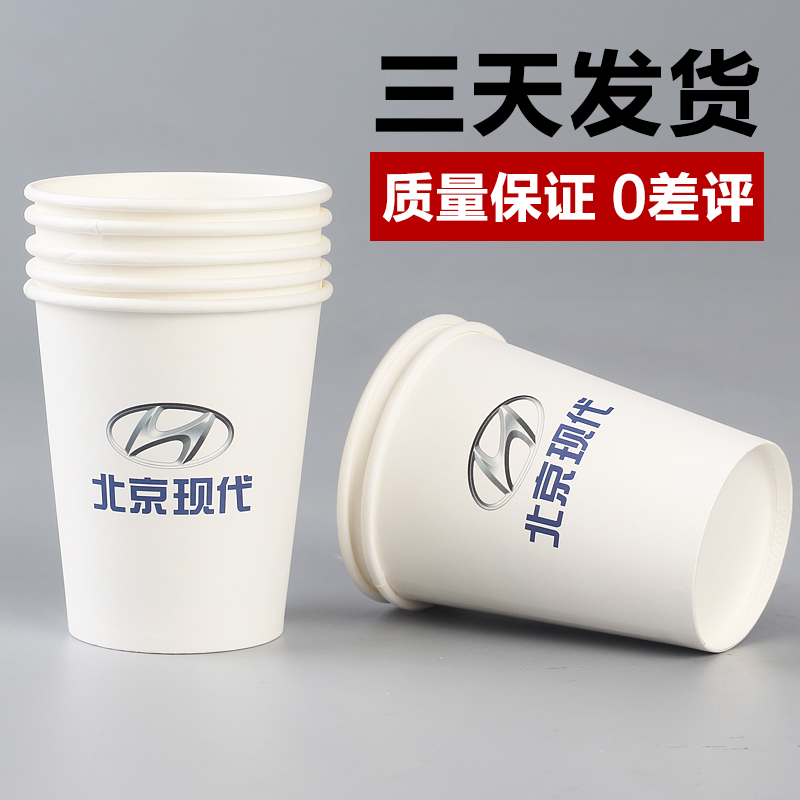 美帮汇一次性广告纸杯定制定做耐热加厚9盎司可印logo定制印刷高清大图