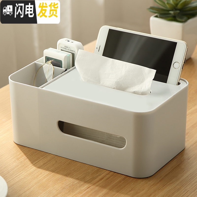 三维工匠纸巾盒抽纸家用客厅创意餐巾遥控器茶几收纳盒可爱多功能家居简约高清大图