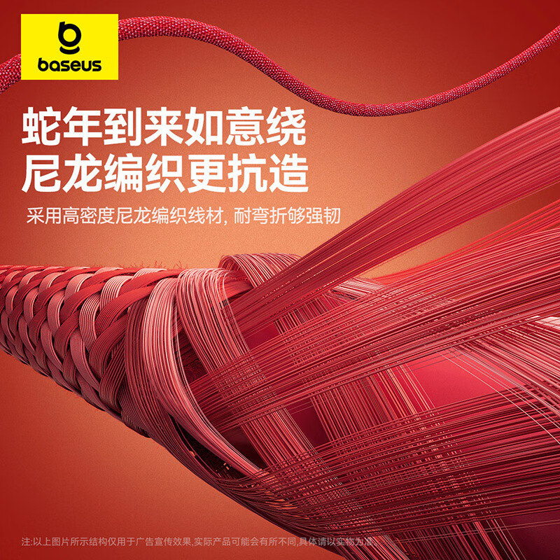 倍思(BASEUS) 蛇年生肖系列 快充充电线 USB to C+C+L 3.5A P10381600912-00高清大图