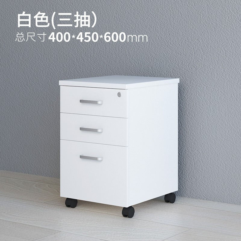 鑫金虎 办公家具办公文件活动柜资料档案矮员工储物柜板式三层抽屉带锁