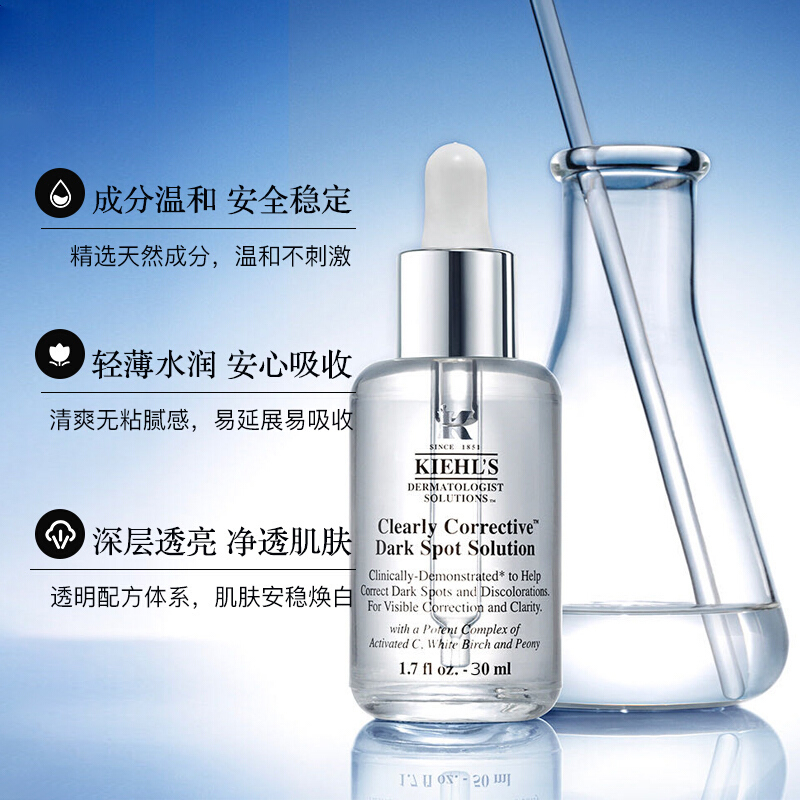 科颜氏(Kiehl’s)淡斑精华液维c精华焕白保湿精华 液安白瓶精华集焕白淡化斑纹精华 焕白淡班精华115ml增量版高清大图