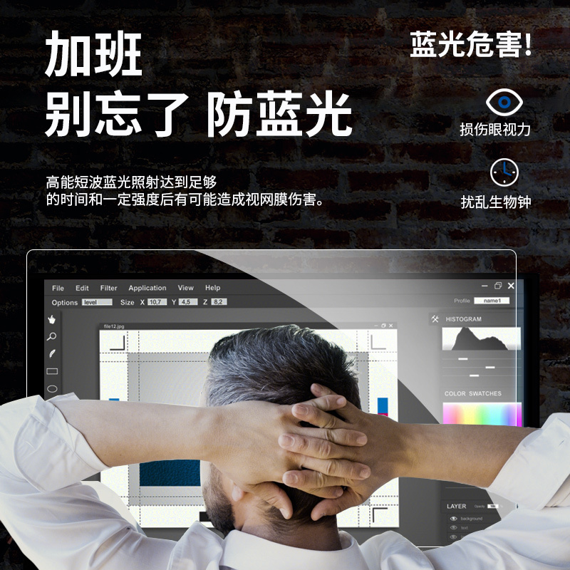 防蓝光电脑屏幕保护屏 一个装