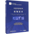 航空航天科技出版工程