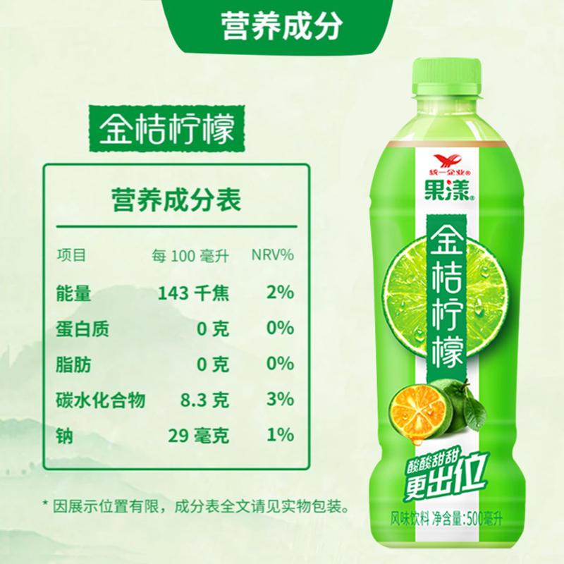 统一冰红茶500ml*5瓶装金桔柠檬青梅绿茶夏季茶饮品饮料高清大图