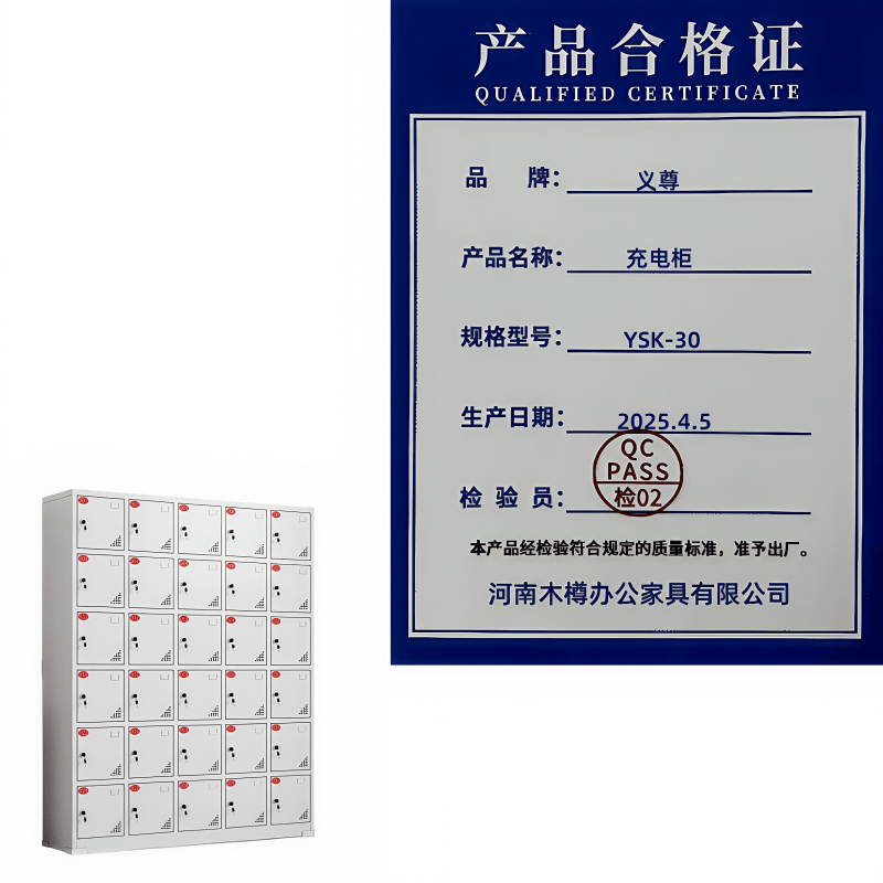 义尊 充电柜 YSK-30 台高清大图