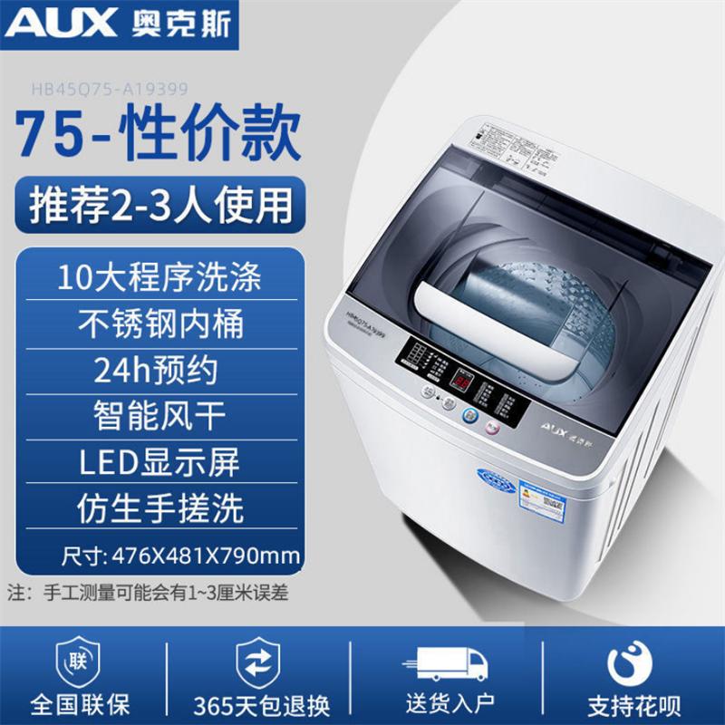 75强力风干抗菌波轮 全自动洗衣机家用3-10小型宿舍租房迷你带烘干机一体机