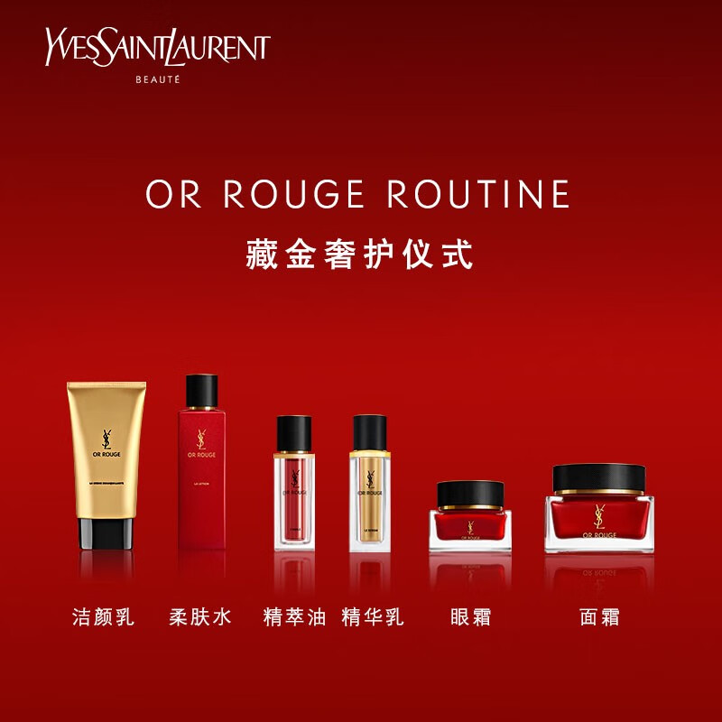 圣罗兰(YSL)圣罗兰全新藏金奢妍精华 护肤品精华 精华乳 30ml高清大图