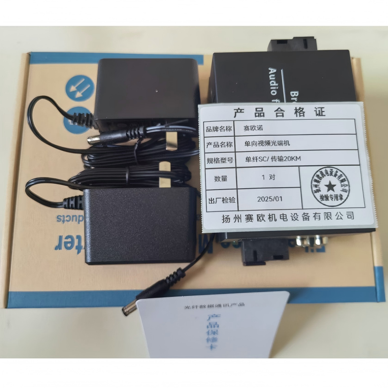 赛欧诺 单向视频光端机 单纤SC/ 传输20KM 对 网络设备/网络相关 > 光纤设备 > 光端机