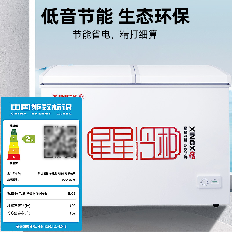星星(XINGX) BCD-280E 280升 顶开门取物便捷 双温双箱左右储存更鲜美 卧式冷柜 冰柜